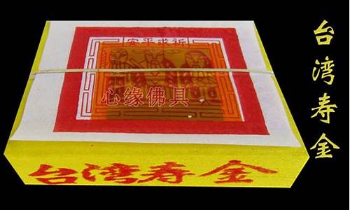 赤湖寿金价格多少_赤金值多少钱