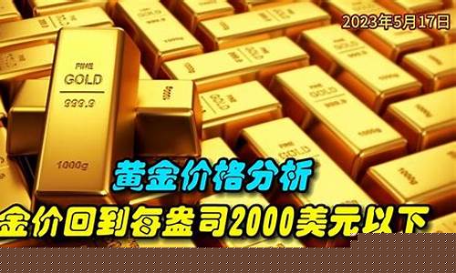 金价会回到去年价格么_金价会再降吗