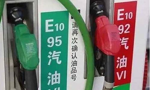 威宁油价92汽油_威宁今日油价