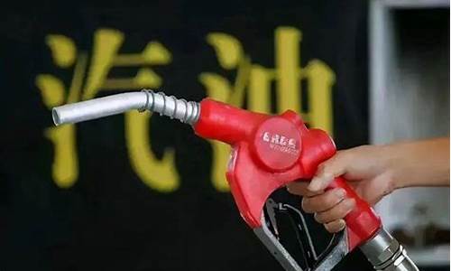 油价上涨怎么调整_油价太贵怎么调整