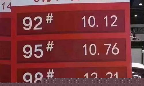 贵州油价为什么贵_贵州油价高还是云南
