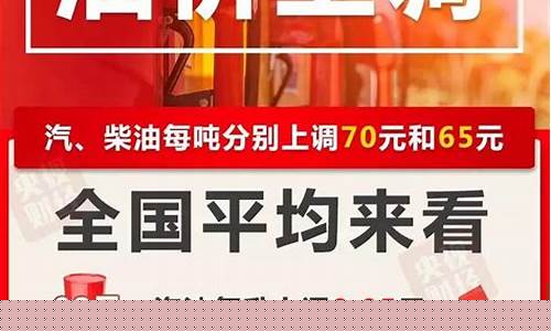 明天贵州油价95_贵州明天油价92汽油价