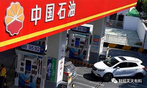 油价全国统一涨吗_油价全国各地统一吗