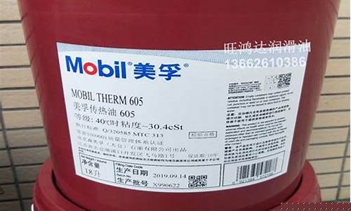 导热油销售_湖北导热油价格便宜