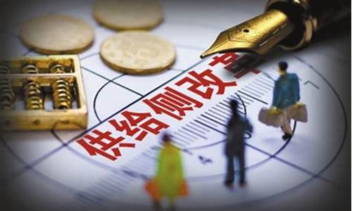 中国油价供给侧改革_我国油价调整机制