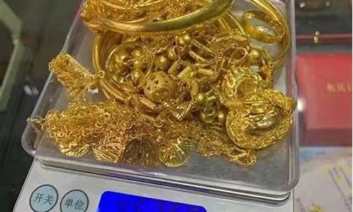 长沙回收金价今天什么价格查询_长沙金价回