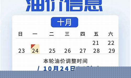 惠州明天92汽油价_惠州汽油价格调整最新