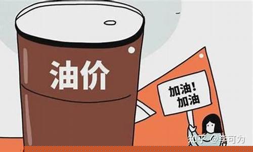 海南油价涨价_海南油价啥时候涨