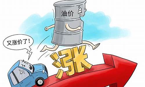 油价跌了收税涨了不降税吗为什么_油价跌了