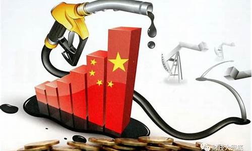 油价为什么下调了_油价为何总调整一下