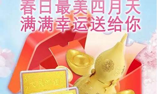 石家庄111金价活动_石家庄金价多少钱一