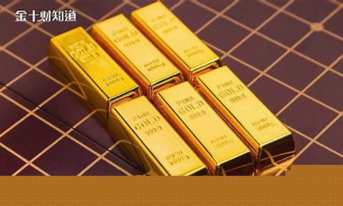 金价下跌今天_20201223金价下跌