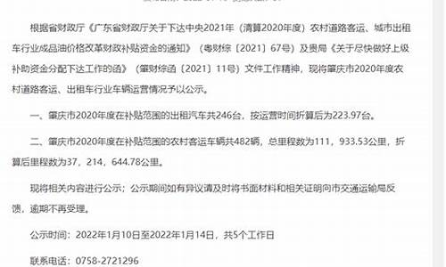 运输油价补贴协商协议范本_运输合同油价上