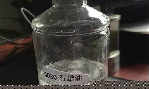 辛集工业石蜡油价格_河北石蜡油厂家