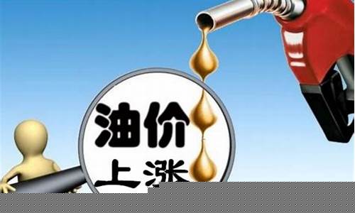 现在哈尔滨油价降了吗最近_现在哈尔滨油价