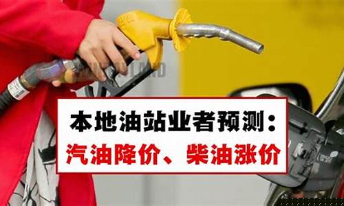 汽油掉价了吗今天_汽油价格有降价吗今天