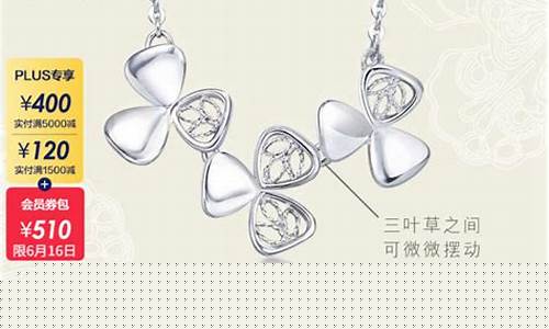 京东金价活动周生生_京东周生生官方旗舰店