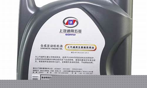 宝骏用的机油_宝骏发动机机油价格多少