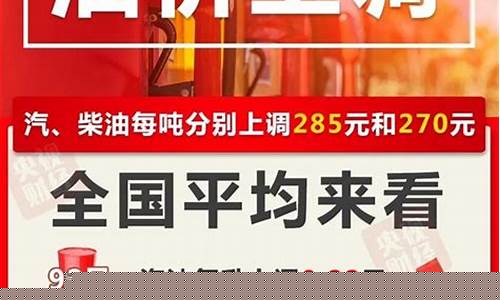 中国石化漯河油价_中国石化销售股份有限公司河南漯河石油分公司