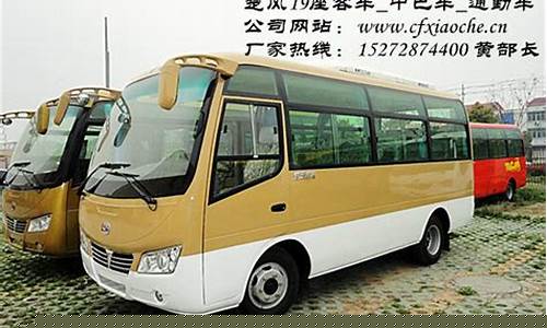 中巴客车汽车钣金价格多少_中巴客车汽车钣
