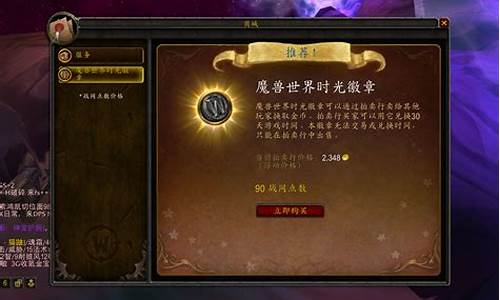 怀旧服怎么查金价价格_魔兽世界怀旧服怎么