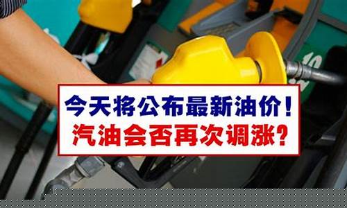 福建油价波动表_福建最新油价预测公布