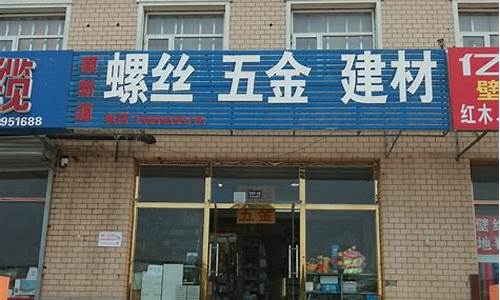 顺义区全程五金价格查询_顺义区五金建材市场
