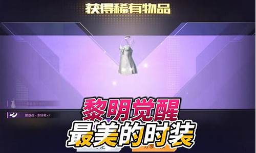 黎明觉醒 2021_黎明觉醒57区金价