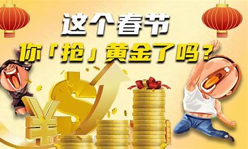 金价暴涨囤金人却慌了_金价疯狂上涨