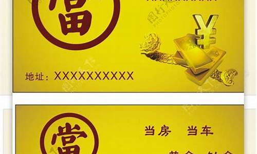 当铺典当金价多少合适呢_典当行典当黄金价格大概多少