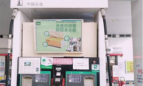 辉县市加油站_辉县汽油价格哪家低一点