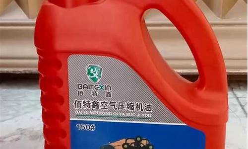 空压机润滑油加注口位置_重庆空压机润滑油价格多少