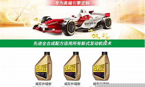 威尼升机油价格表_威尼升润滑油价格