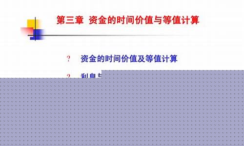 资金价值的本质_资金价值原理的要求