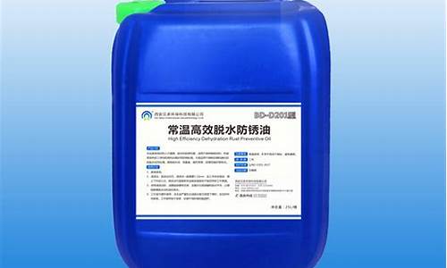 张家港脱水防锈油价格_脱水防锈油多久才干透