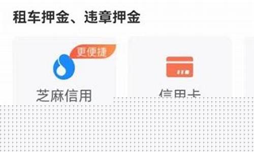 悟空租车的押金什么时候解冻_悟空租车押金价格