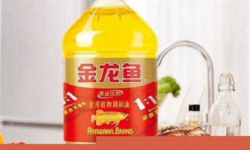 金龙鱼111调和油价格_金龙鱼调和油多少钱一箱