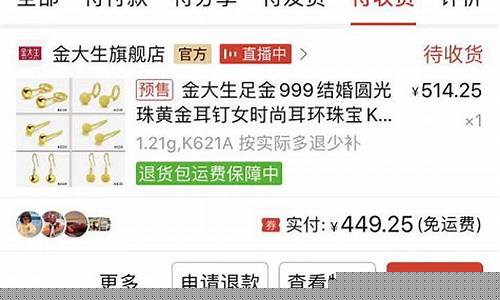 拼多多金价370_拼多多金价低于大盘价