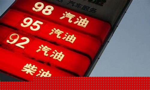 贵州油价高还是云南油价高_贵州油价格是多少