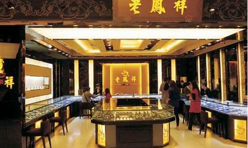 镇平老凤祥黄金价格_平凉老凤祥今天金价