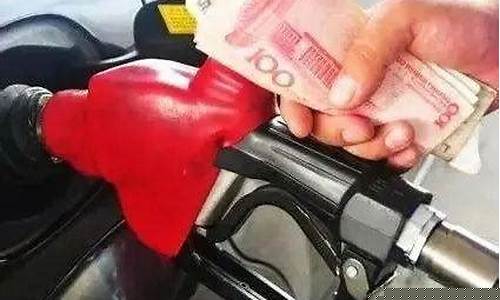 油价大涨的段子说说怎么写_油价大涨的段子说说