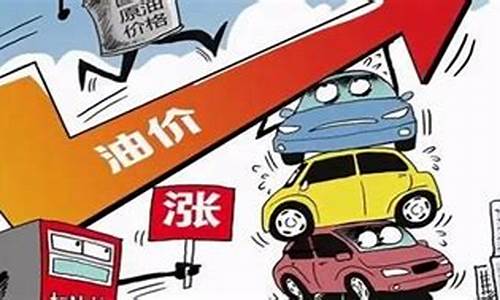 芜湖油价还会涨吗_芜湖油价暴跌原因