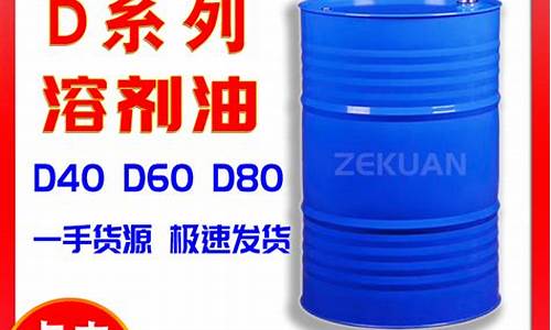 济南橡胶溶剂油价格走势_橡胶溶剂油种类及性能