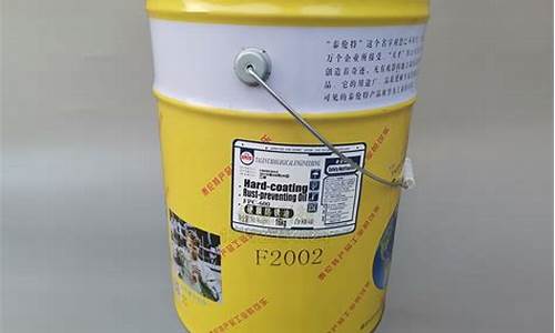 奉贤区软膜防锈油价格_防锈油软膜硬膜是什么意