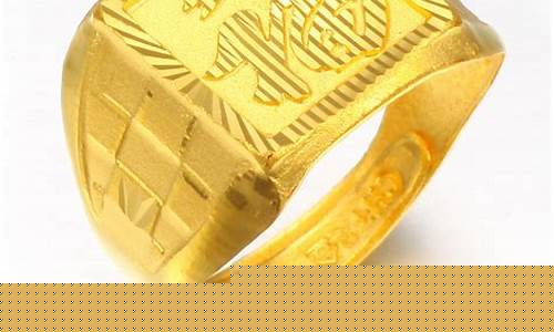 龙岩千足金金价多少_龙岩黄金哪里买好