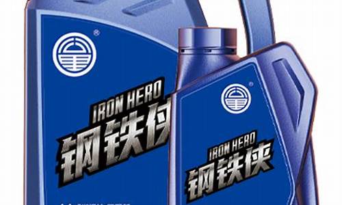 钢铁侠机油多少钱一瓶_钢铁侠冠军机油价格表
