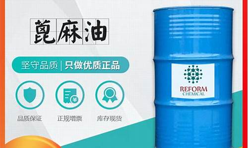 河南蓖麻油酸化油价格_蓖麻油酸生产工艺