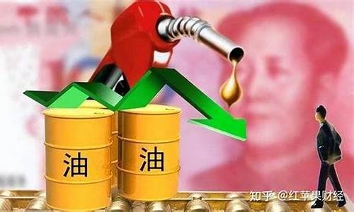 油价大幅调整原因_油价大幅调整原因是什么