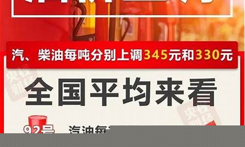 普宁油价查询表格_普宁市油价