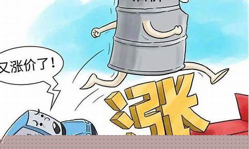 明晚是否调整油价_明晚是否调整油价了